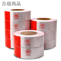 吉迎尚品 反光贴反光车贴反光胶带 5cm宽36米/120张 卷