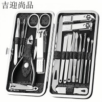 吉迎尚品 指甲刀套装指甲剪个人健康维护 19件 套
