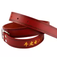 吉迎尚品 钳套腰带电工劳保腰带皮带 宽3cm长1.1米 个