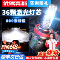 ZGOSL 汽车激光大灯强光高亮LED车灯远光近光一体透镜超亮聚光改装灯泡 个