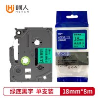 呵人 标签色带18mm绿底黑字适用brother兄弟PT-D210 P700 标签机