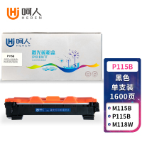 呵人P115b粉盒适用富士施乐M115b M118w M115FS P115W P118w打印机