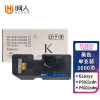 呵人TK-5223/TK5233黑色 适用京瓷Kyocera ECOSYS P5021cdn数码复合机墨粉盒