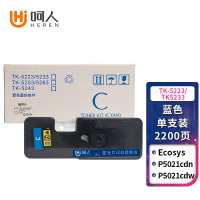 呵人TK-5223/TK5233蓝色 适用京瓷Kyocera ECOSYS P5021cdn数码复合机墨粉盒