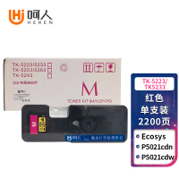 呵人TK-5223/TK5233红色 适用京瓷Kyocera ECOSYS P5021cdn数码复合机墨粉盒