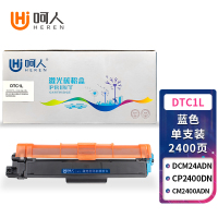 呵人DTC1L蓝色适用得力DCM24ADN CP2400DN CM2400ADN打印机硒鼓