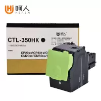 呵人CTL350H黑色 适用奔图CM7115DN CP2500DN 5055dn CP2510DN打印机