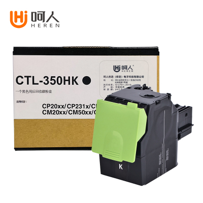 呵人CTL350H黑色 适用奔图CM7115DN CP2500DN 5055dn CP2510DN打印机