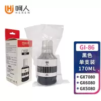呵人 GI-86墨水黑色 适用佳能Canon GX5080 GX6080GX7080 打印机