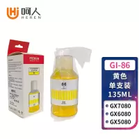 呵人 GI-86墨水黄色 适用佳能Canon GX5080 GX6080GX7080 打印机