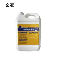 文亚 不锈钢清洗剂 4公斤*4桶/箱 箱
