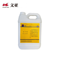 文亚 洗手液 2.5公斤*6桶/箱 箱