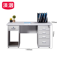 渼洇 钢制办公桌 1400*700*750mm 张