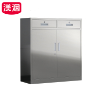 渼洇 不锈钢矮柜 二斗下节 台