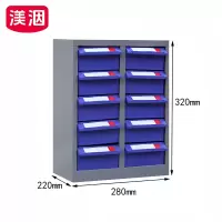 渼洇 零件柜 10抽 台