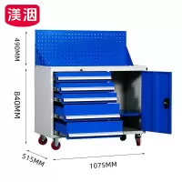 渼洇 工具柜 五斗一门 台