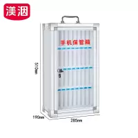 渼洇 手机存放箱 36位 台