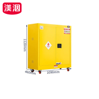 渼洇 智能防爆柜 30加仑 台