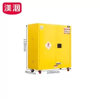 渼洇 智能防爆柜 30加仑 台