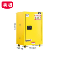 渼洇 防爆柜 12加仑 台