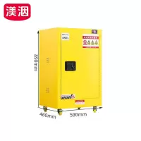 渼洇 防爆柜 12加仑 台