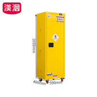 渼洇 防爆柜 22加仑 台