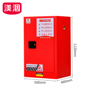 渼洇 防爆柜 15加仑 台