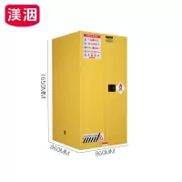 渼洇 防爆柜 60加仑 台