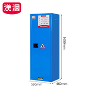 渼洇 防爆柜 柜子 22加仑 台