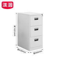 渼洇 档案柜 A款三抽 台