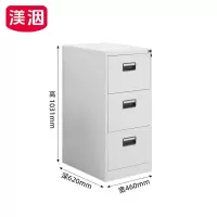 渼洇 档案柜 A款三抽 台