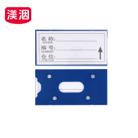 渼洇 物料卡 100*200四磁 个