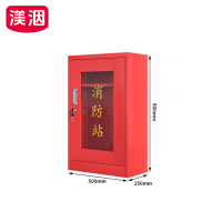 渼洇 消防柜 0.8m 台