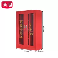 渼洇 应急物资柜 1.4m 台
