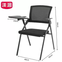 渼洇 培训椅 有写字板 把
