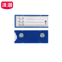 渼洇 货架料签 30*80强磁(20个装) 包