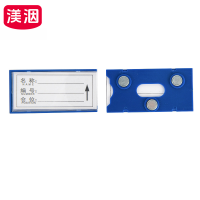 渼洇 料签 40*80三磁(20个装) 包
