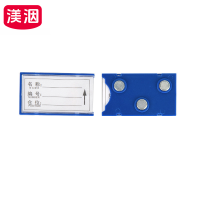 渼洇 材料卡 40*70三磁(20个装) 包