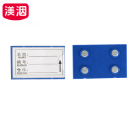 渼洇 仓位卡 50*80四磁(20个装) 包