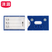 渼洇 磁性标签 55*80强磁(20个装) 包