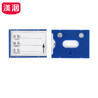 渼洇 物料卡 60*80强磁(20个装) 包