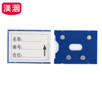 渼洇 磁性标签 80*100四磁(20个装) 包