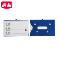 渼洇 料签 100*150四磁(20个装) 包
