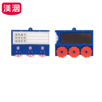 渼洇 物料卡 三轮55*75全磁 (20个装) 包