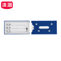 渼洇 磁性标签 80*150四磁(20个装)包