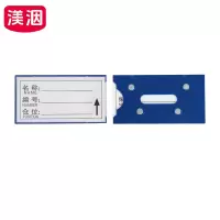 渼洇 磁性标签 80*150四磁(20个装)包