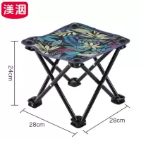 渼洇 折叠椅 28*28*24cm 把