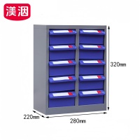 渼洇 零件柜 280*220*320mm 台