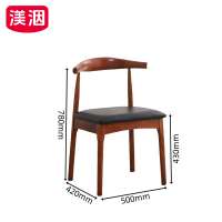 渼洇 牛角椅 500*420*780mm 张