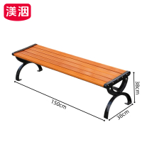 渼洇 公园椅 1500*380*380mm 张